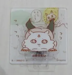 ちいかわ　アクリルシールクリップ　あのこ