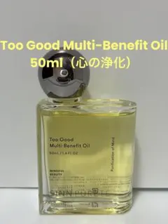 トゥーグッド マルチベネフィットオイル（心の浄化）