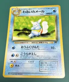 2026年最新】わるいカメールの人気アイテム - メルカリ
