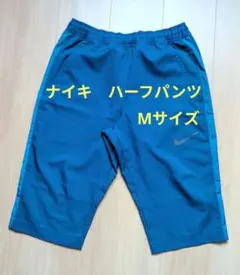 Nike DRI-FIT 青 Mサイズ ハーフパンツ