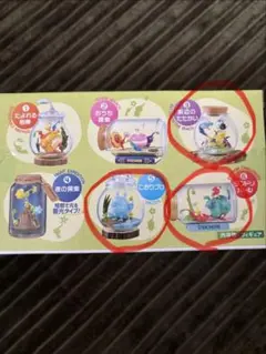 ピクミン　テラリウムコレクション2 ３点セット