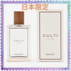 CULTI MILANO BYRES オードパルファン 100ml クルティ - メルカリ