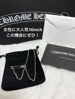 クロムハーツSAFETY PIN 1ダイヤシルバーロールチェーンネックレスのサムネイル