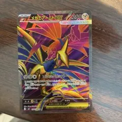メガエアームドEX ポケモンカード