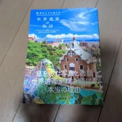 2026年最新】世界むかし話 ほるぷ出版の人気アイテム - メルカリ