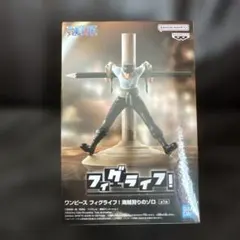 ワンピース フィグライフ 海賊狩りのゾロ