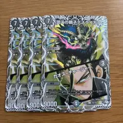 2026年最新】カオスチャージャーの人気アイテム - メルカリ