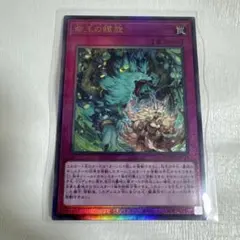 遊戯王 命王の螺旋 DPOU-JP026