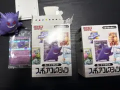 も*ぶ様 ポケモン カードイラスト フィギュアコレクション ゲンガー + 未開封