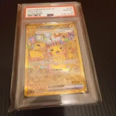 2025年最新】ピカチュウex psa10 urの人気アイテム - メルカリ