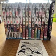 魔界の主役は我々だ！1巻〜14巻・エンプレエイジ　闇社会の主役は我々だ！１巻
