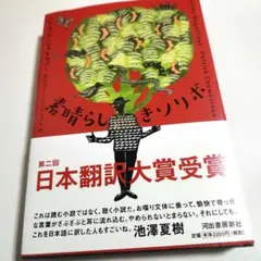 素晴らしきソリボ