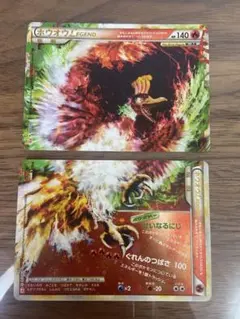 ポケモンカード ルギアレジェンド ホウオウレジェンド 4枚セット