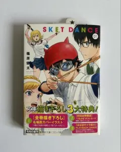 2026年最新】sket dance 文庫の人気アイテム - メルカリ