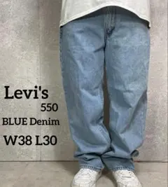 リーバイス560 ライトブルーデニム バギーパンツ ビックサイズW42 L30