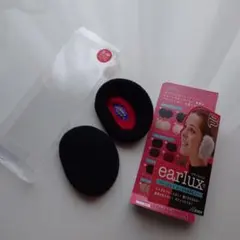 earlux イヤーラックス 耳あて S-Mサイズ ブラックのサムネイル