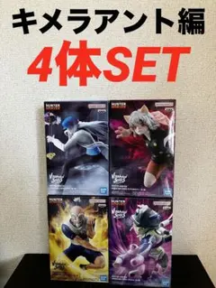 2025年最新】hunter×hunter ハンターハンター vibration starsの