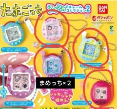 バンダイ たまごっちシャカシャカチャームコレクション2 5個セット