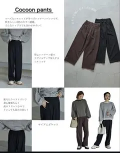 しまむら　田中里奈　コクーンパンツ 黒