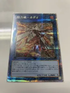 【遊戯王】閃刀姫ーカガリ　クオシク　PSA10 絵違い　25thシークレットレア Amazon.co.jp: 遊戯王カード 閃刀姫－カガリ（イラスト違い