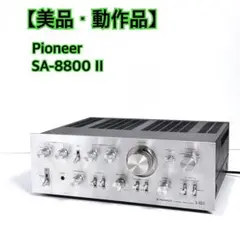 2026年最新】pioneer sa-8800の人気アイテム - メルカリ