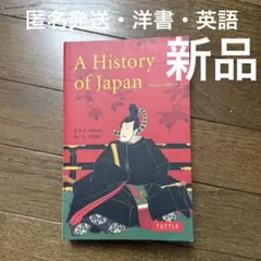 【限定値下げ】A History of Japan 日本史 英語 洋書