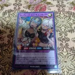 遊戯王 ラッシュデュエル セレブローズインフルエンサーズ オーバー