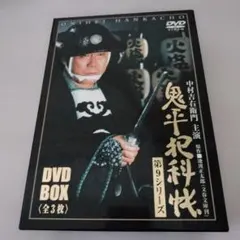 【美品】鬼平犯科帳 第2シリーズDVD-BOX [DVD] 鬼平犯科帳 第2シリーズ DVD-BOX 中古DVD・ブルーレイ | ブックオフ