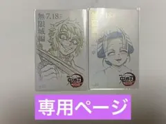 こた様 専用ページ