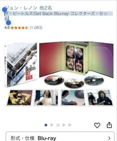 ザ・ビートルズ:Get Back Blu-ray コレクターズ・セット　3枚組