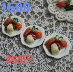 ハルモチ様用 1609, 1606, 1604 フェイクフード花形ミニ皿3点✕3