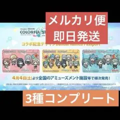 3種セット 初音ミク プロセカ　太鼓の達人 コラボ バナパスポートカード