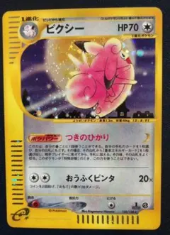 ピクシー ★ 第1弾基本拡張パック 125/128 ポケカ ピクシー ☆ 第1弾基本拡張パック 125/128 - メルカリ