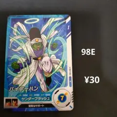 ドラゴンボールフュージョンワールド パイクーハン FB09-088 4枚 UC