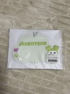 twice オンラインくじ　ジョンヨン