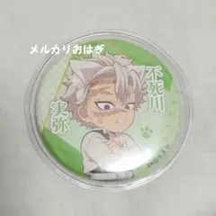 鬼滅の刃 ナンジャタウン 不死川実弥