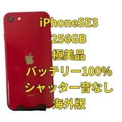 2026年最新】iphone se3 海外版の人気アイテム - メルカリ