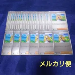 ポケモンカード　リーリエの決心　合計33枚