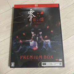零 紅い蝶 リメイク B2サイズポスター - メルカリ