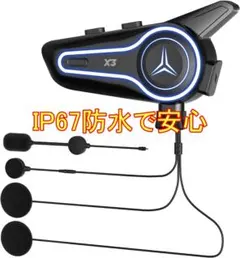バイクインカム 2人通話 防水IP67 35H連続 長距離500mのサムネイル
