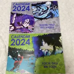 ブルーロック くら寿司 2024 カレンダー 2枚セット