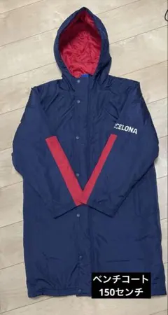 2025年最新】バルセロナベンチの人気アイテム - メルカリ