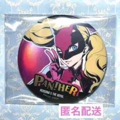 ペルソナ5ザ・ロイヤル 缶バッジ風ミラー パンサー 高巻杏 - メルカリ