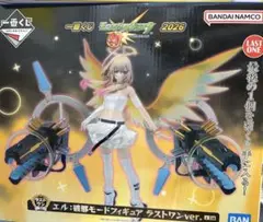 エル・破邪モードフィギュア ラストワン賞とA賞