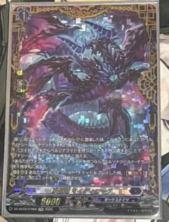 バトスピ 六冥魔導デルズ・ヴァジュラム シークレット - メルカリ