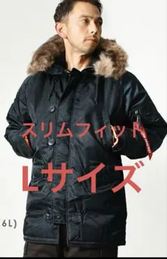 アルファ N-3B スリムフィット ジャケット ALPHA N-3B