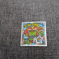 ヘッドだらけのビックリマンチョコS8 ゴーストアリババMe