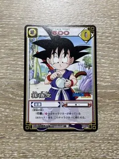 ドラゴンボール フュージョンワールド SB01-053 孫悟空:少年期 - メルカリ