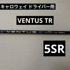 キャロウェイ パラダイム ドライバー用 純正シャフト フレックスSRのサムネイル