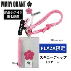✴PLAZA限定✴スキニーディップ✴マリークワント IDケース✴パスケース